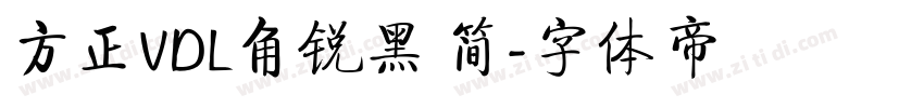 方正VDL角锐黑 简字体转换